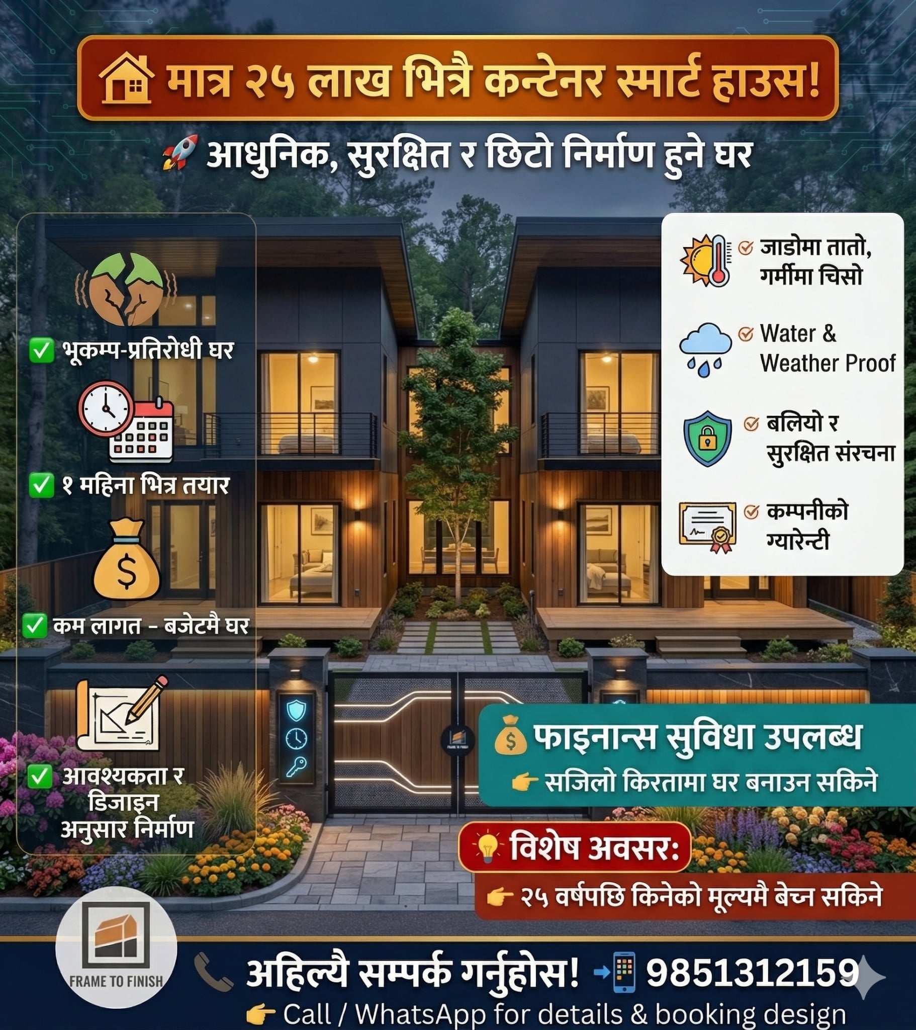 Project Bank Nepal